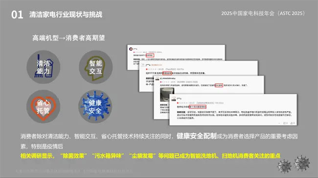 航天技术赋能洁净生活 天佑晶创发布白皮书，引领抗菌锌技术在家电健康领域新突破