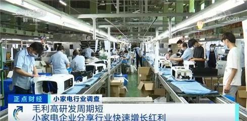 家用电器研发与新蓝海 小家电市场迎来百倍增长热潮